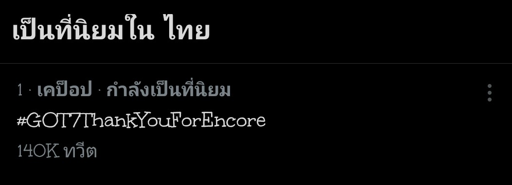 bammey29's tweet photo. ตีกะด้อมข้างบ้านมา2 วัน เทอยังทำได้ขนาดนี้ เก่งมาก🎉🎉🎉
THANK YOU GOT7 💚🎁

#GOT7ThankYouForEncore 
#GOT7 #갓세븐 @GOT7Official https://t.co/dviHcZX45v