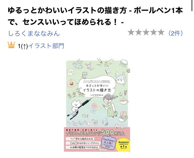 しろくまななみん Youtube S Recent Tweets 8 Whotwi Graphical Twitter Analysis