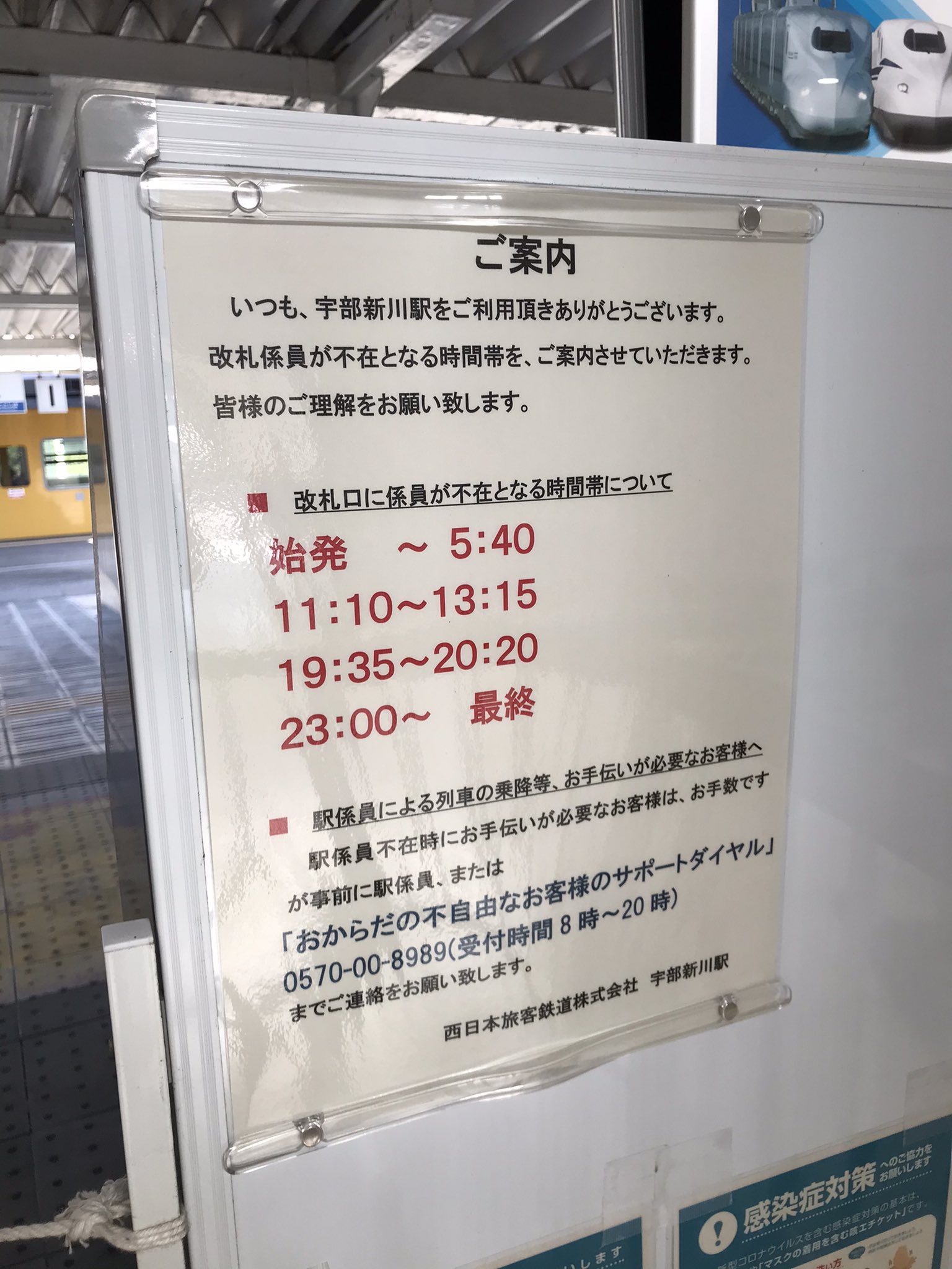 旅行研究者 仮 On Twitter 昨日の捕捉を 備後赤坂駅窓口営業終了のお知らせ 跨線橋からの眺め 駅舎内 写真に映ってるicocaチャージだけする機械は撤去されたみたい 1枚目貼り紙に記載 そしてゴミ箱の撤去のお知らせといらすとや 駅舎も木造平屋建てで趣
