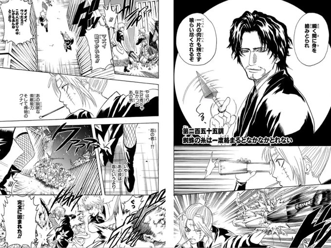 銀魂 タグが付いているマンガ一覧 古い順 353ページ ツイコミ 仮