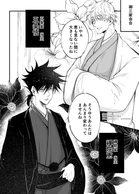 御三家 / 悟恵悠

※妄想
※微本誌
※数年後設定

獄門疆は解錠したぞ🤞

1/2 
