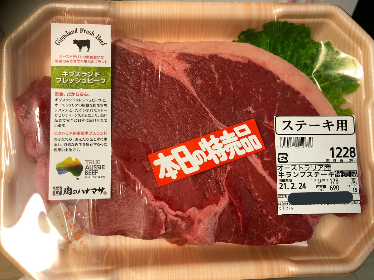 グラトニー ケーン 100日後に痩せるデブ 48日目 肉のハナマサでステーキ購入 690g で デカすぎでしょ Start 118 4 Now 110 6 Total 7 8 100日後に痩せるデブ ダイエット垢さんと繋がりたい ダイエット仲間募集中 ダイエットwith グラトニー ケーン 100日後に痩せるデブ 48日目 肉のハナマサでステーキ購入 690g で デカすぎでしょ Start 118 4 Now 110 6 Total 7 8 100日後に痩せるデブ ダイエット垢さんと繋がりたい ダイエット仲間募集中 ダイエットwith