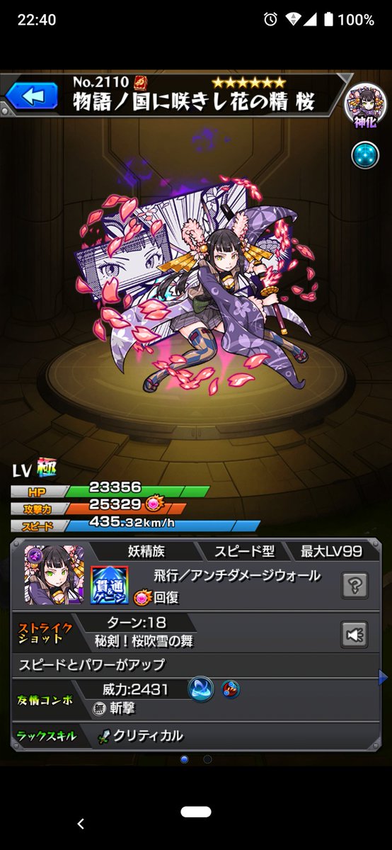 ナビにゃん りおな信者 古参キャラで獣神化されてないのはモンタナと桜ね 桜は何となく察しは着くが モンタナが獣神化されないのは正直謎www