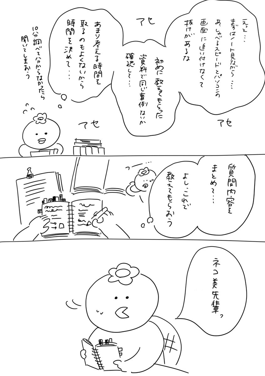 1年目 2年目ちょっと 2人の会社に5年居て160人辞めた話