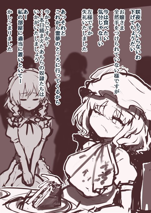 ただのメスガキだと思ったのに 