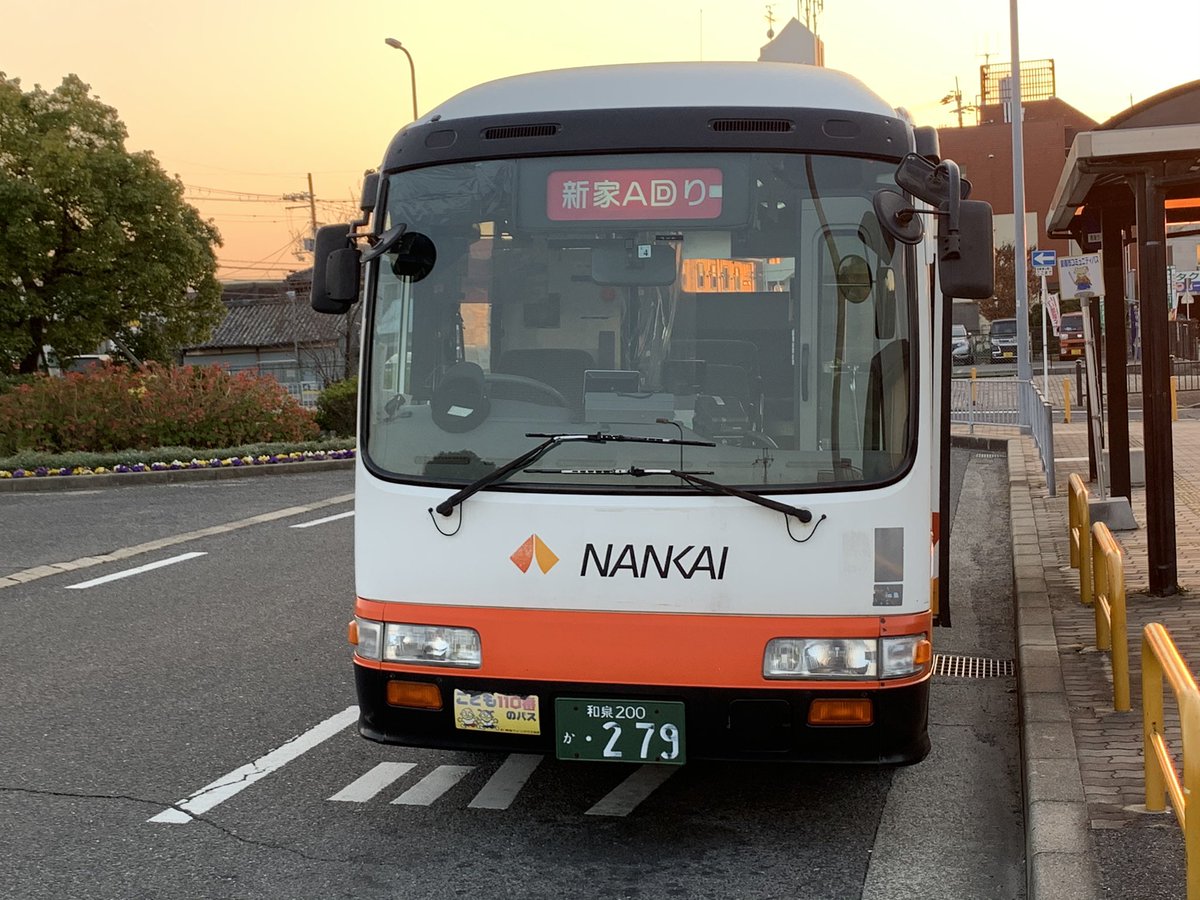 高 崎 今日は樽井駅とイオンモールりんくう泉南で南海ウイングバス南部の車両を撮りました 樽井駅では昨日からさわやかバスの代走に入っていたリエッセの279号車を撮る事が出来ました イオンモールりんくう泉南ではたまたま見かけたバスを撮りました 4枚以上 高 崎 今日は樽井駅とイオンモールりんくう泉南で南海ウイングバス南部の車両を撮りました 樽井駅では昨日からさわやかバスの代走に入っていたリエッセの279号車を撮る事が出来ました イオンモールりんくう泉南ではたまたま見かけたバスを撮りました 4枚以上