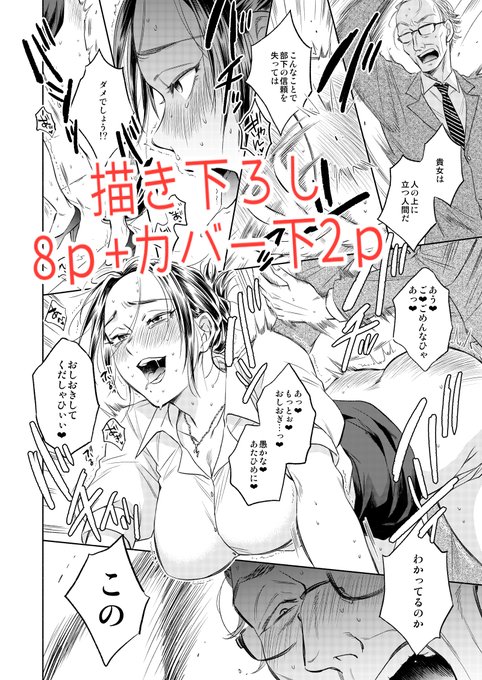 2/22発売「スエゼンくんはいつもお預け」描き下ろしはSMカップル押尾×宍戸部長スパンキング漫画と4コマ漫画です電子書籍Kindle→電子書籍→→ 