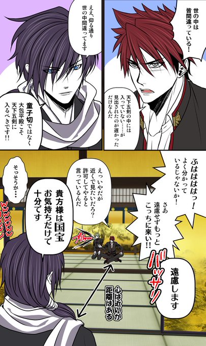 画像まとめ 薄桜鬼 日付順 14ページ目 アニメレーダー 画像まとめ 薄桜鬼 日付順 14ページ目 アニメレーダー
