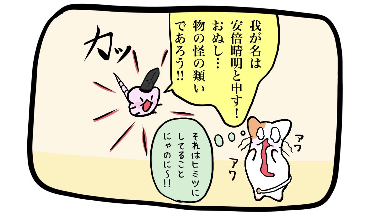 Twoucan 安倍晴明の誕生日 の注目ツイート イラスト マンガ コスプレ モデル Twoucan 安倍晴明の誕生日 の注目ツイート イラスト マンガ コスプレ モデル