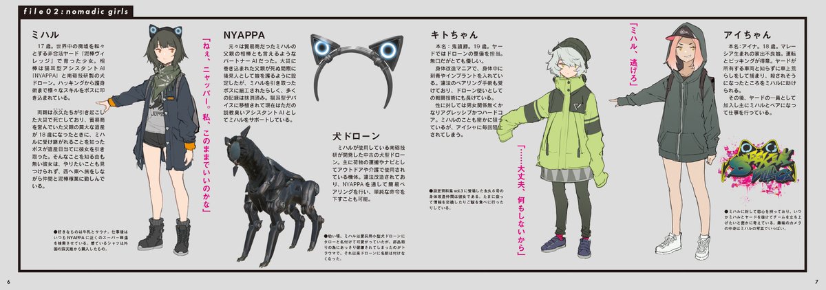 #エアコミティア
TOKOSHIE ー泥棒ヴィレッジの少女ー
モリオン航空(初出:COMITIA128) 