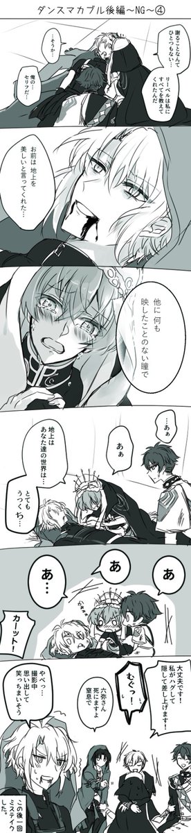 Twoucan ダンスマカブル の注目ツイート イラスト マンガ Twoucan ダンスマカブル の注目ツイート イラスト マンガ