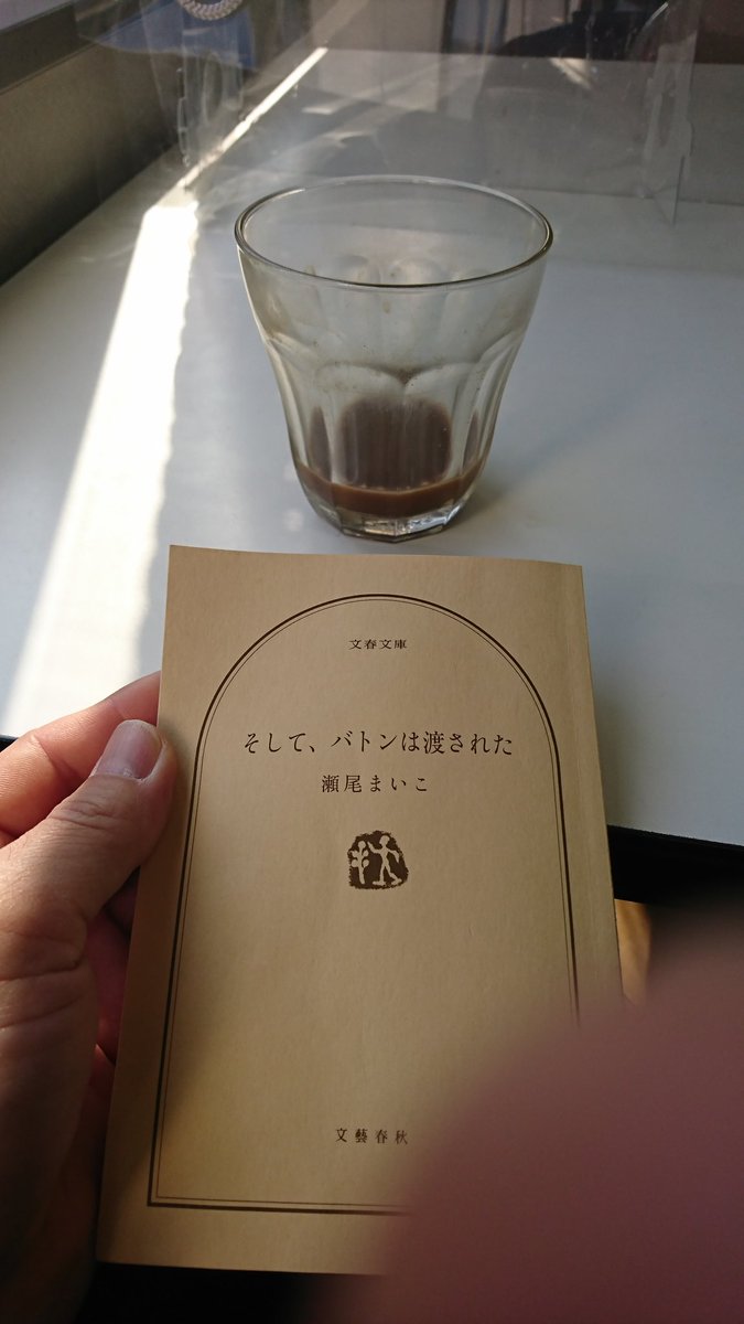 ohana_321's tweet photo. にやにやさせられて、それから泣かされましたわー

#瀬尾まいこ https://t.co/THcCNy41SP
