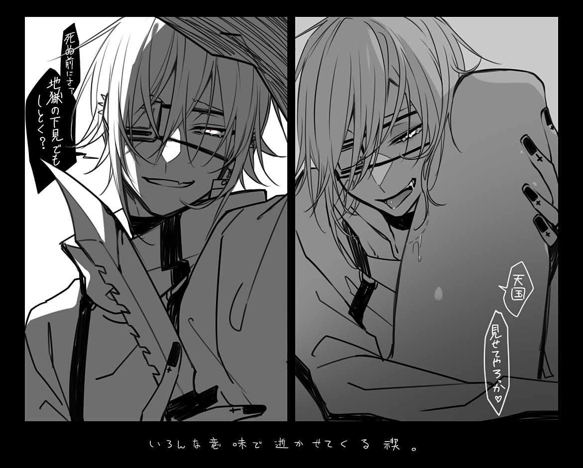 地獄 天国 どうあがいてもゴミだった ネタ提供ありがとうございました ๑ ゚゚ 𓈒𓏸の漫画 地獄 天国 どうあがいてもゴミだった ネタ提供ありがとうございました ๑ ゚゚ 𓈒𓏸の漫画