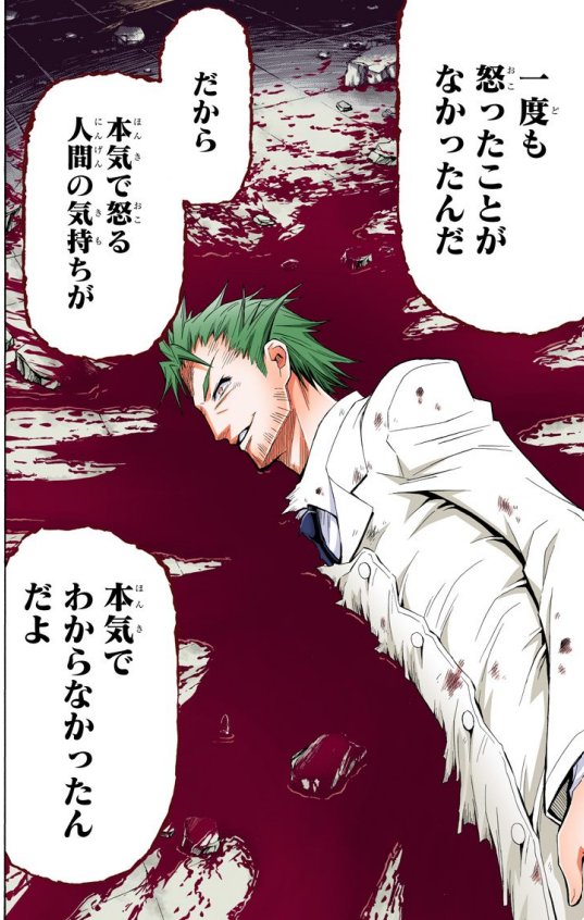 くま猫 シナリオライター めだかボックスの鶴喰 鴎は本当いいキャラしてます笑 こんなにスタイリッシュにハイヒールを喰う男はいないでしょう 彼の父の梟も納得感しかない贅沢な去り方でした T Co 4w34gg8mpr Twitter