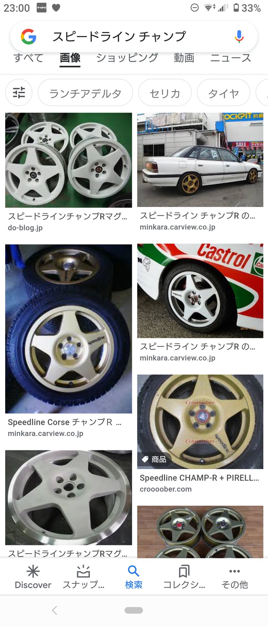 Sato 勢いでポチっちゃったこのホイールの詳細希望 スピードラインとしか分かりません T Co U3lscpd5zz Twitter