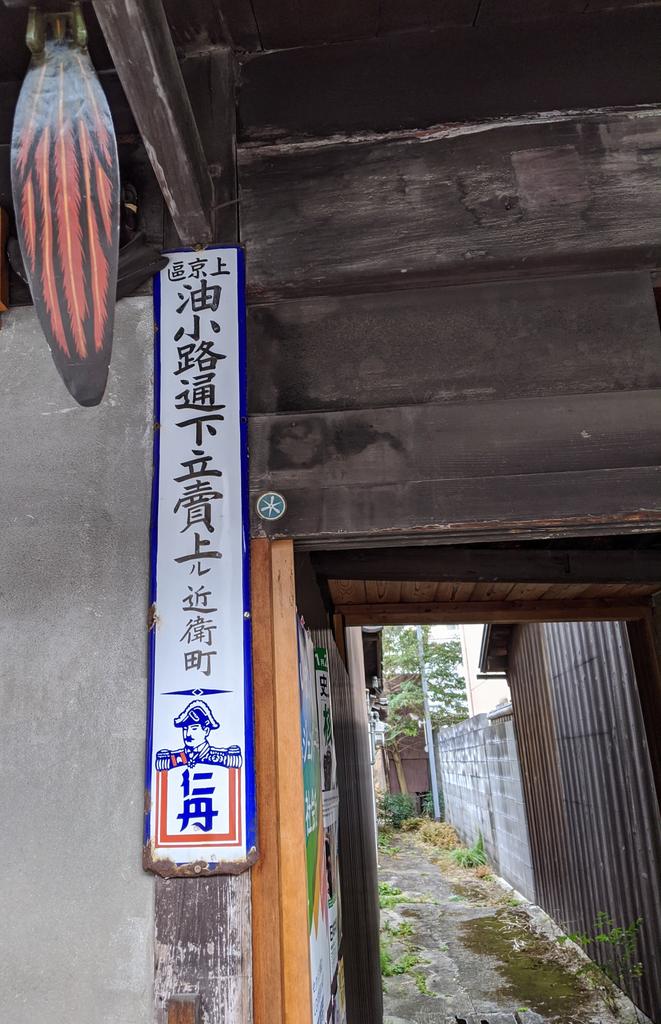 住所表示看板hashtag 住所表示看板hashtag