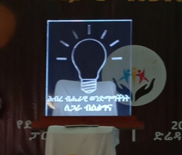 የኛ ምርጫ ብራሃን ነው 
Filannoo keenya ifaadha