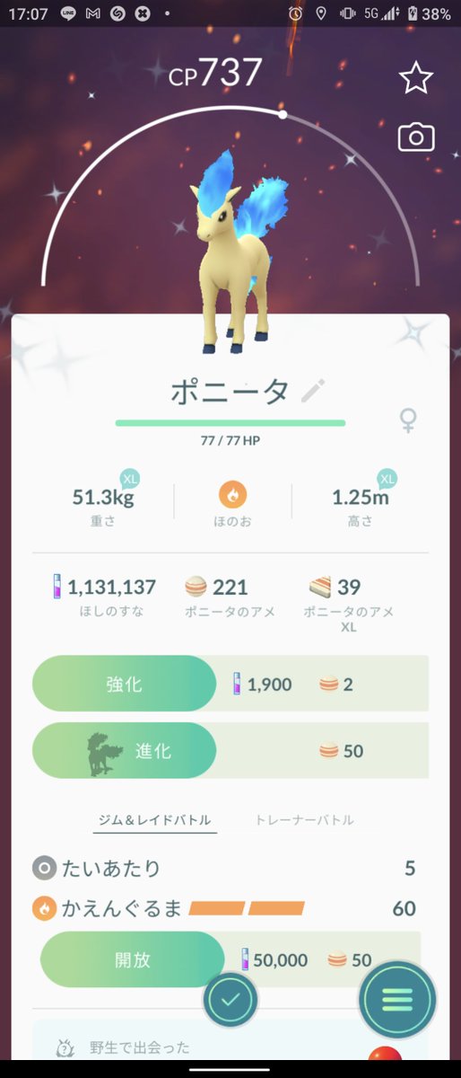 ポケモン go 愚痴