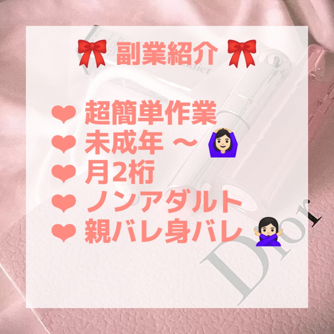 _____flaash's tweet photo. ୨୧ 副業紹介 ୨୧
ㅤ
初期費用で稼ぐ副業は
もう終わりにしましょう 🥵💖
口座さえあれば月2桁余裕です❕
一緒に頑張ってみませんか ？
いいね or RTでDM伺います 🌷
ㅤ
#副業 #副業紹介してください #副業紹介 #副業したい #副業探してます #副業ジャニヲタ #副業LDH #副業army #副業ママ https://t.co/XTom8DQWsm
