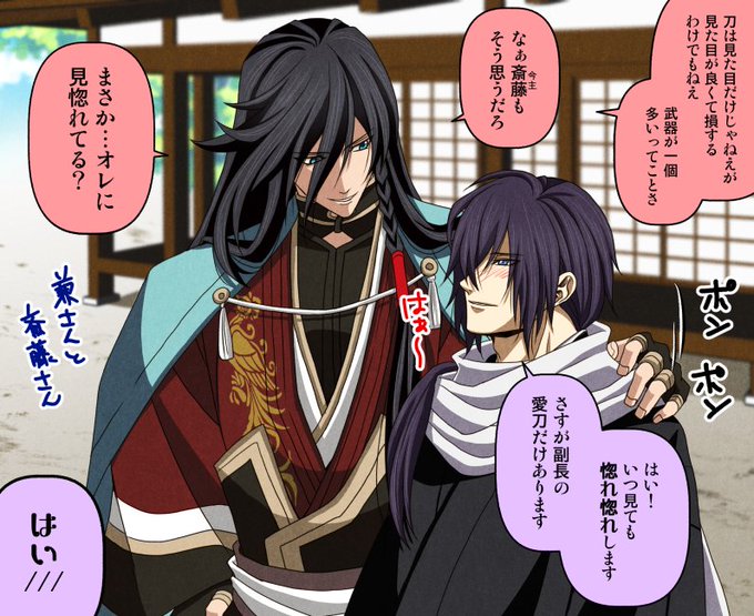 刀剣乱舞×薄桜鬼】 斎藤さんと土方組 今は主になったとはいえ
