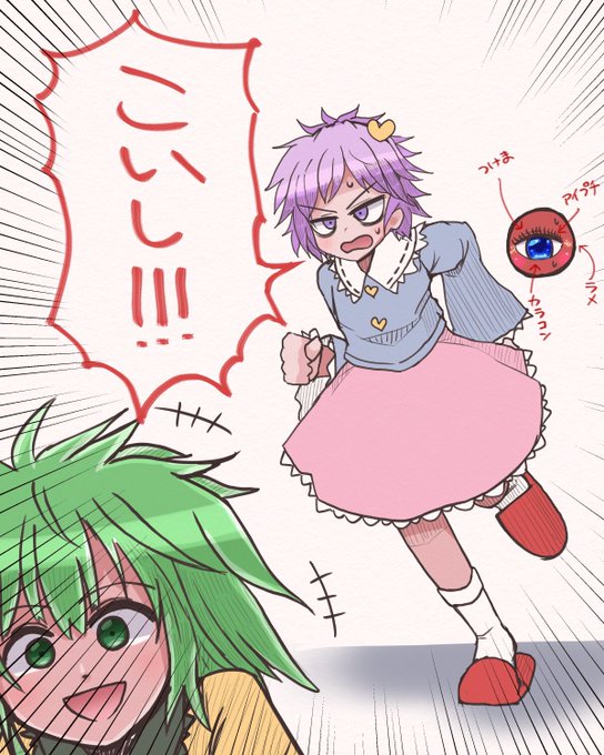 盛られたさとり様 #深夜の真剣お絵描き60分一本勝負 