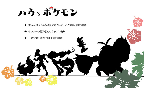 ハウとポケモンのtwitterイラスト検索結果 ハウとポケモンのtwitterイラスト検索結果