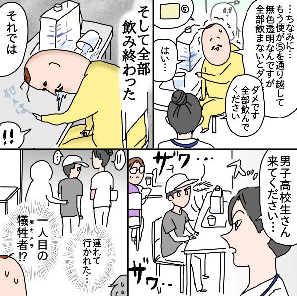 はじめての大腸カメラ⑥
https://t.co/HIU3QeASpP 