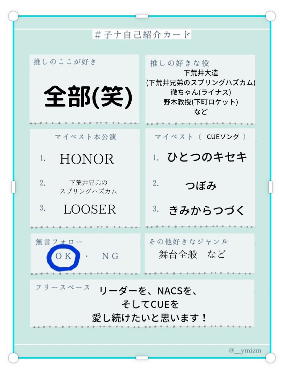 子ナ自己紹介カード 子ナ自己紹介カード