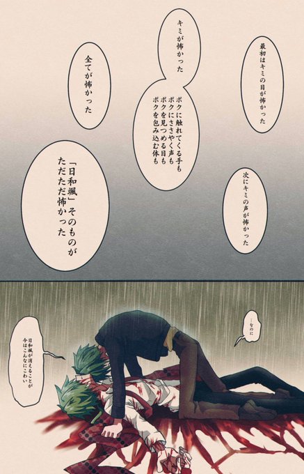 るろろん Fqaheclxozcusw9 さんのマンガ一覧 ツイコミ 仮 るろろん Fqaheclxozcusw9 さんのマンガ一覧 ツイコミ 仮