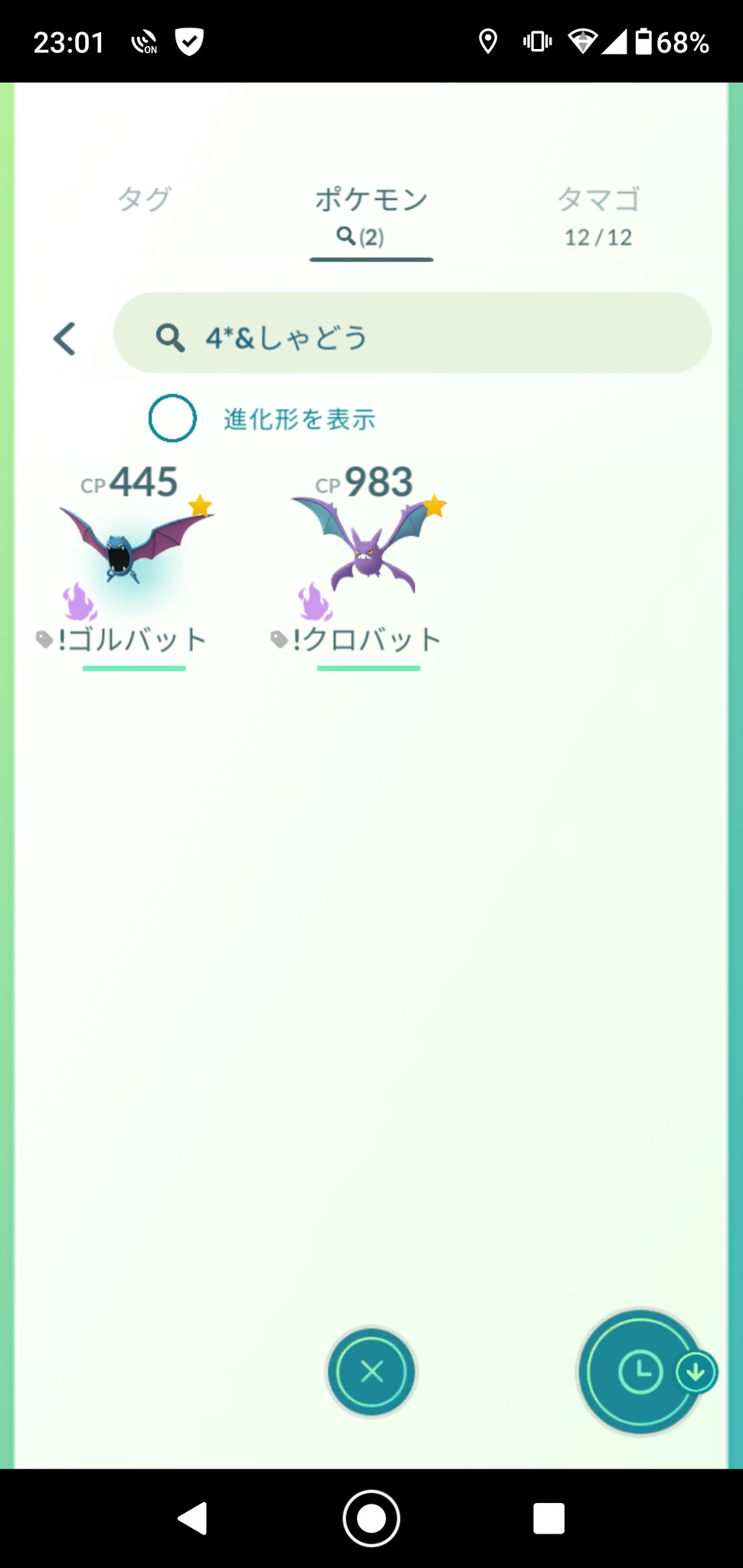シャドウゴルバット Twitter Search Twitter