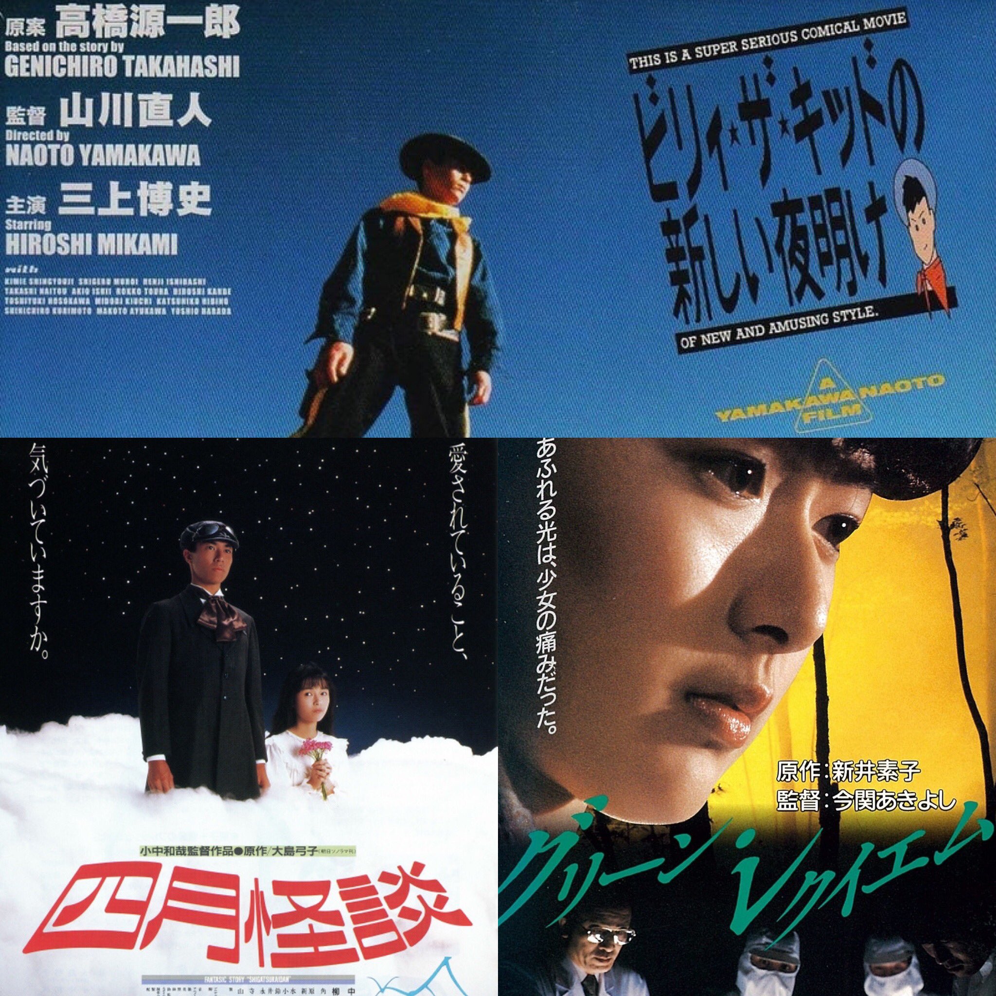 Seaside Theatre 80年代邦画界は単館ブーム 精霊のささやき や ビリィザキッドの新しい夜明け 四月怪談 グリーンレクイエム 等 観たくなる映画がたくさんあり 比較的低予算作品なので皆個性とアイディアで勝負していた サントラも然りだ