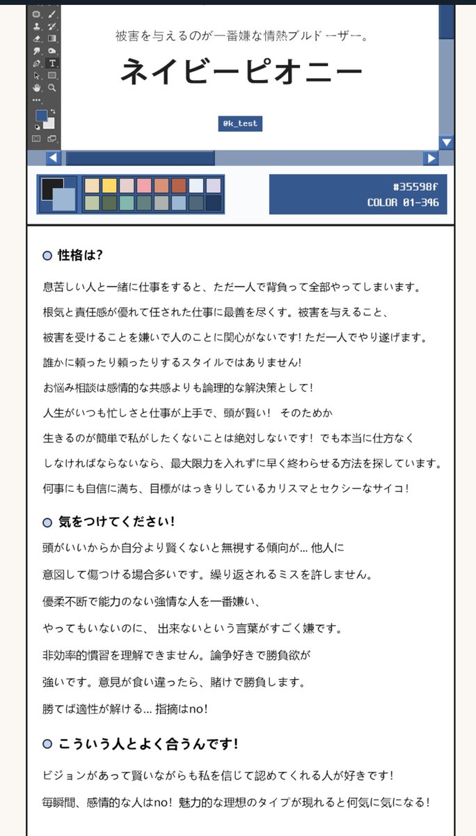 診断 ktestone