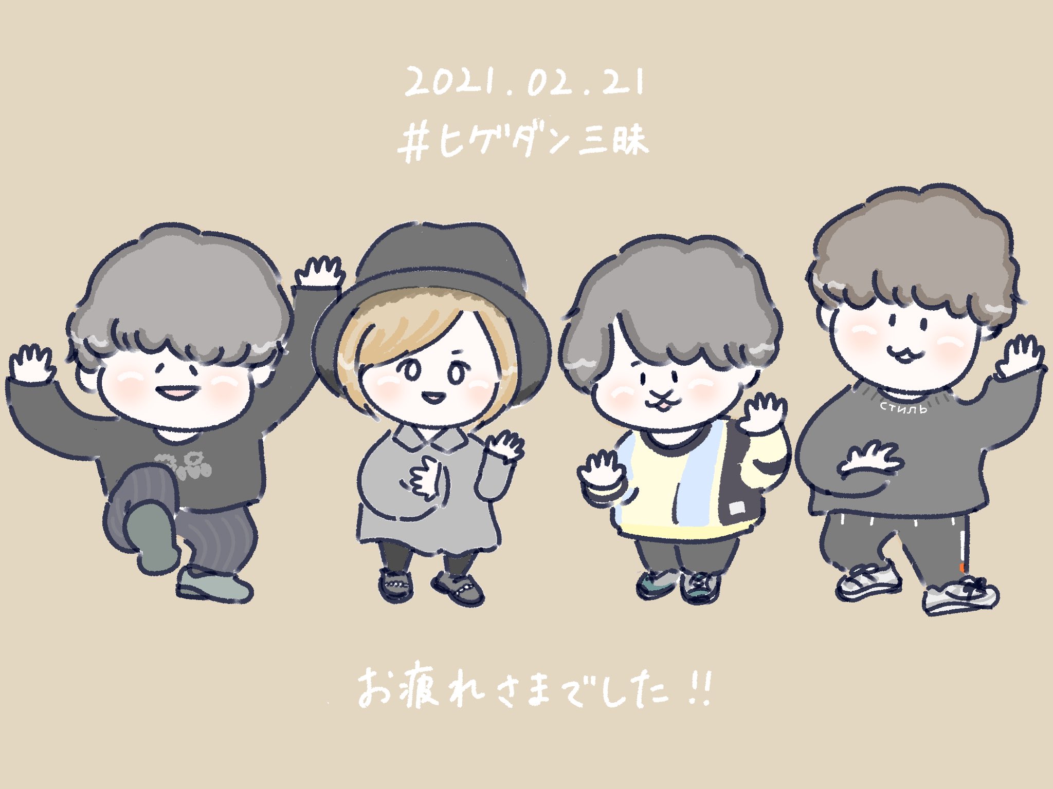 Twitter 上的 いろい Official髭男dism ヒゲダン三昧 T Co Pxyj8dgnxe Twitter