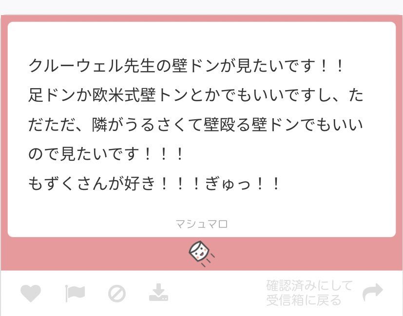 マシュマロのリクエスト「壁ドン」を描かせていただきました!
アンケの結果足ドンになりました?

生徒じゃないモブか、『先生を怒らせて人としての生活が終わった』と噂の生徒の目線。 