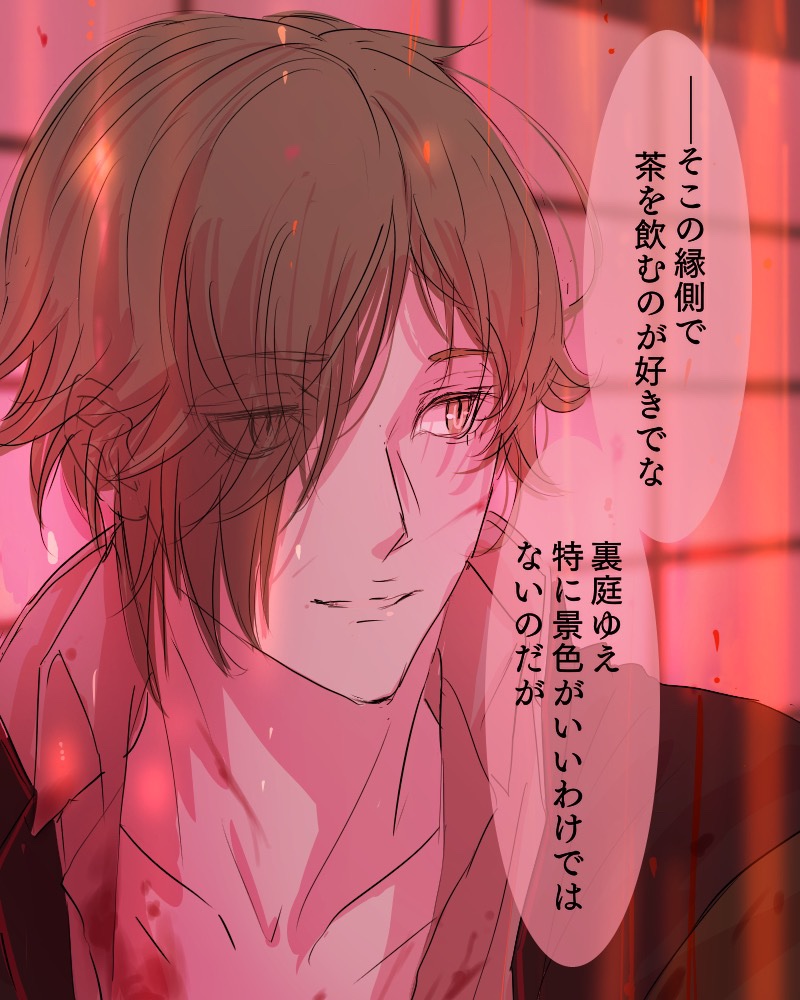 刀剣乱舞 鶯丸のことは実はかなり愛していますという再掲 優起の漫画 刀剣乱舞 鶯丸のことは実はかなり愛していますという再掲 優起の漫画