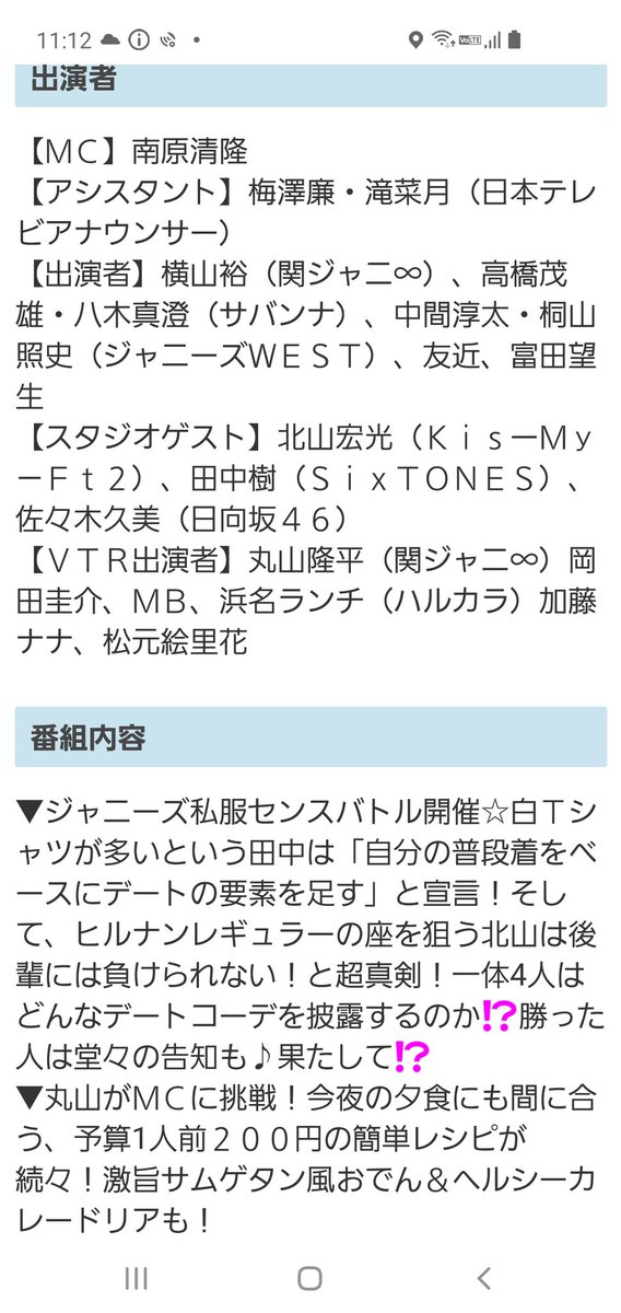 田中樹 最新情報まとめ みんなの評判 評価が見れる ナウティスモーション 41ページ目 田中樹 最新情報まとめ みんなの評判 評価が見れる ナウティスモーション 41ページ目