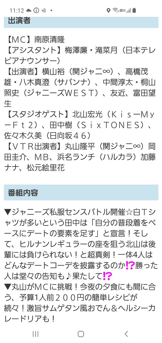 田中樹 最新情報まとめ みんなの評判 評価が見れる ナウティスモーション 41ページ目