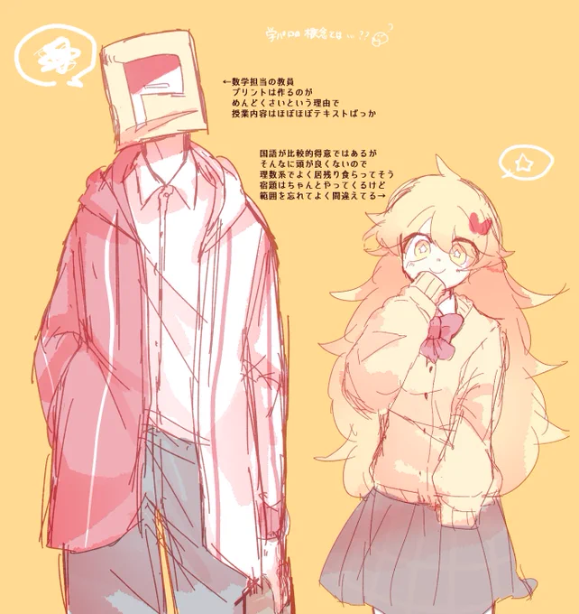 そういう? 