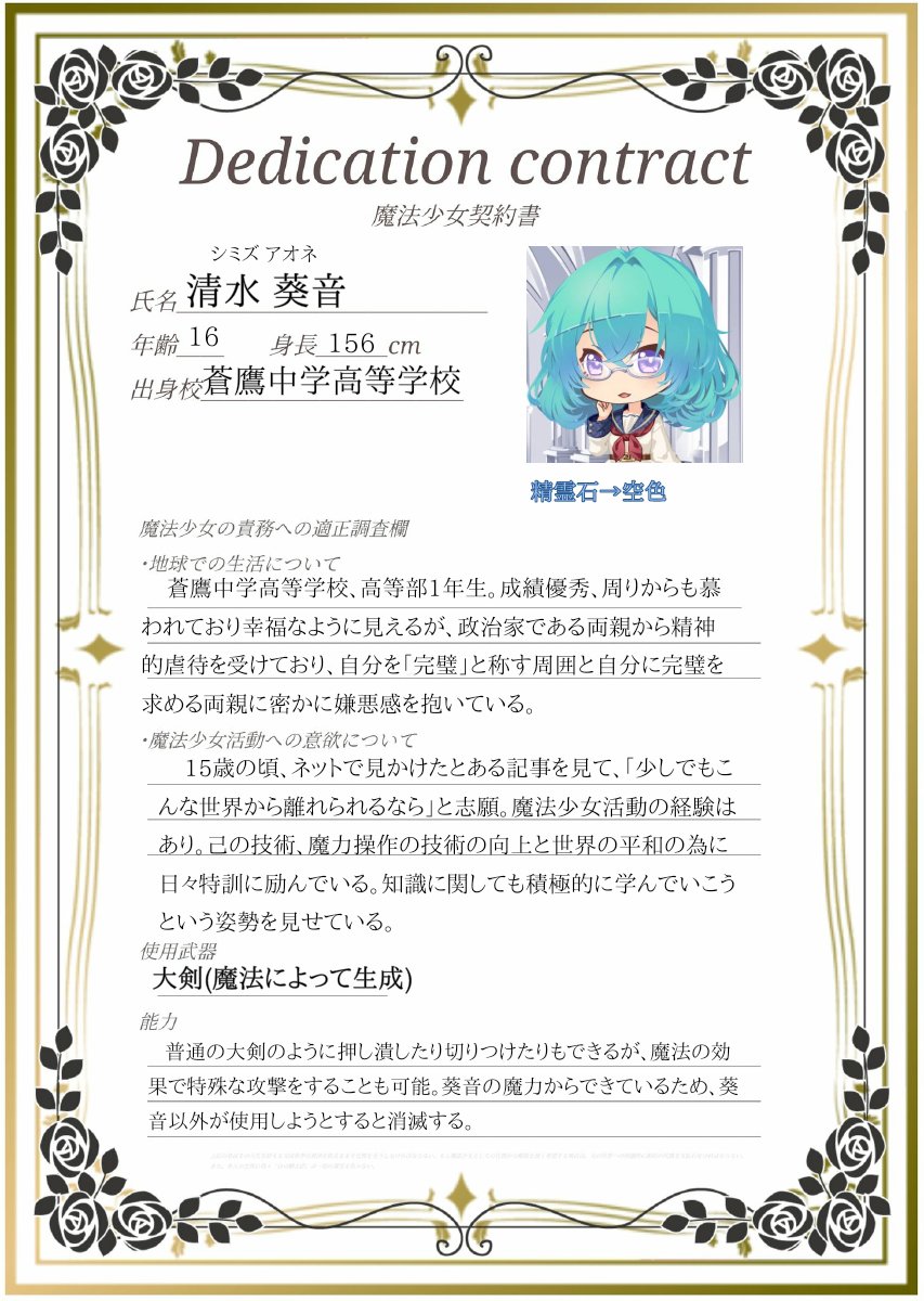 現実世界に絶望せし魔法少女は異世界を救う Twitter Search Twitter