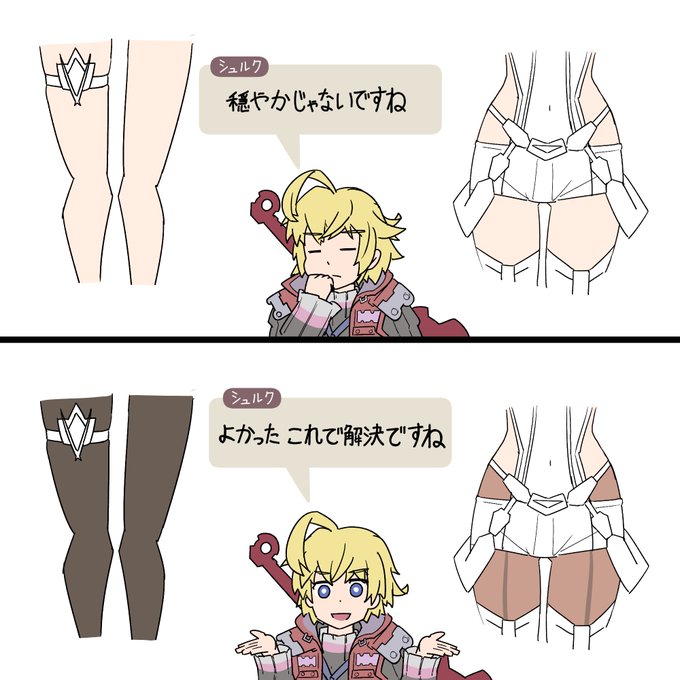 Re Saiseiさんのイラストまとめ 7ページ目 Re Saiseiさんのイラストまとめ 7ページ目