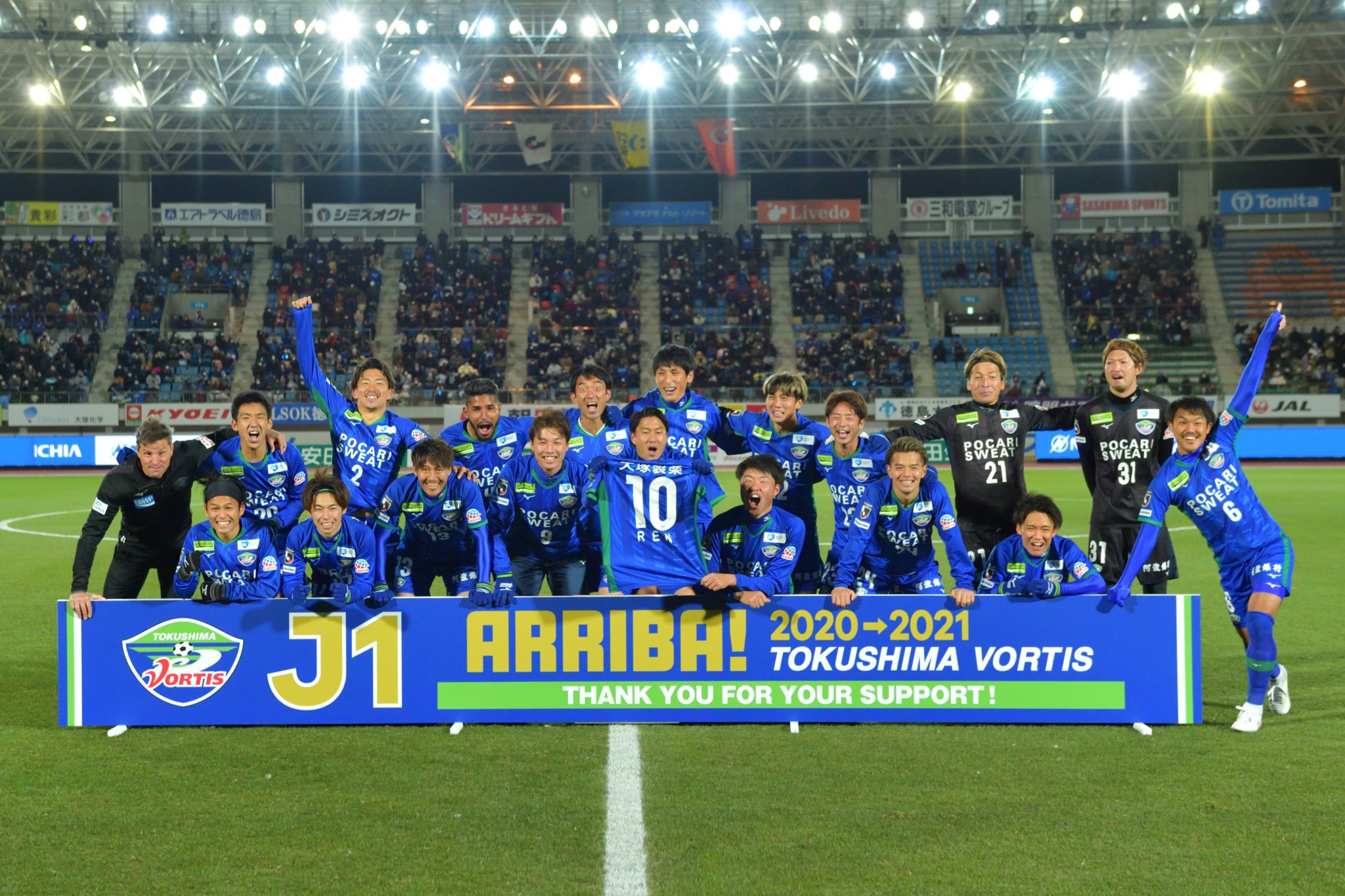 徳島ヴォルティス 公式 今シーズンも共に 21 2 21 徳島ヴォルティス Vortis 大杉漣 さん 徳島ヴォルティス 公式 今シーズンも共に 21 2 21 徳島ヴォルティス Vortis 大杉漣 さん