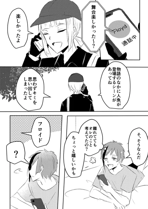 【ルクフロ】
🐬「お腹すいたんですがまだですか?」

電話をするふたりのはなし 