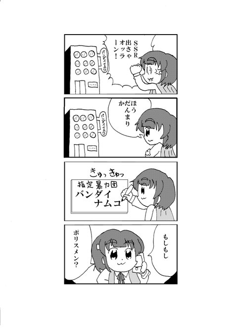 ポプテピピック を含むマンガ一覧 3ページ ツイコミ 仮 ポプテピピック を含むマンガ一覧 3ページ ツイコミ 仮
