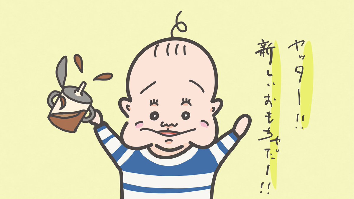 としぼー 8m 今日のゆづぼー 生後5ヶ月10日目 麦茶飲む用にcombiのラクラクマグを買ってもらったゆづぼー はじめこそゴクゴク飲む素振りをしたものの おもちゃと認識し終えた後はブンブン振り回すように あー やめてーーーー 赤ちゃん 育児 としぼー 8m 今日のゆづぼー 生後5ヶ月10日目 麦茶飲む用にcombiのラクラクマグを買ってもらったゆづぼー はじめこそゴクゴク飲む素振りをしたものの おもちゃと認識し終えた後はブンブン振り回すように あー やめてーーーー 赤ちゃん 育児