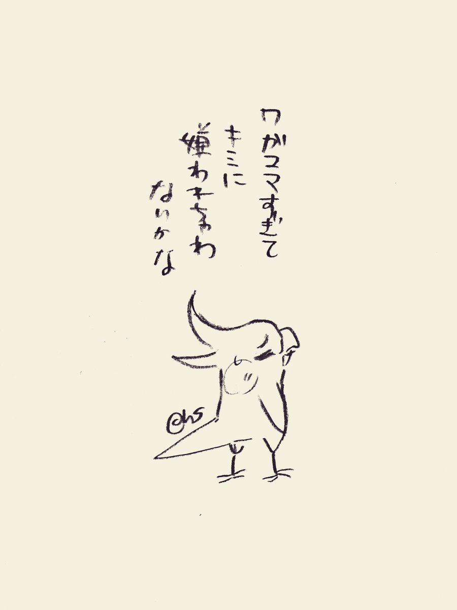 ワガママすぎてキミに嫌われちゃわないかな
#1日1回恋することり 