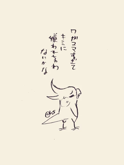 ワガママすぎてキミに嫌われちゃわないかな
#1日1回恋することり 