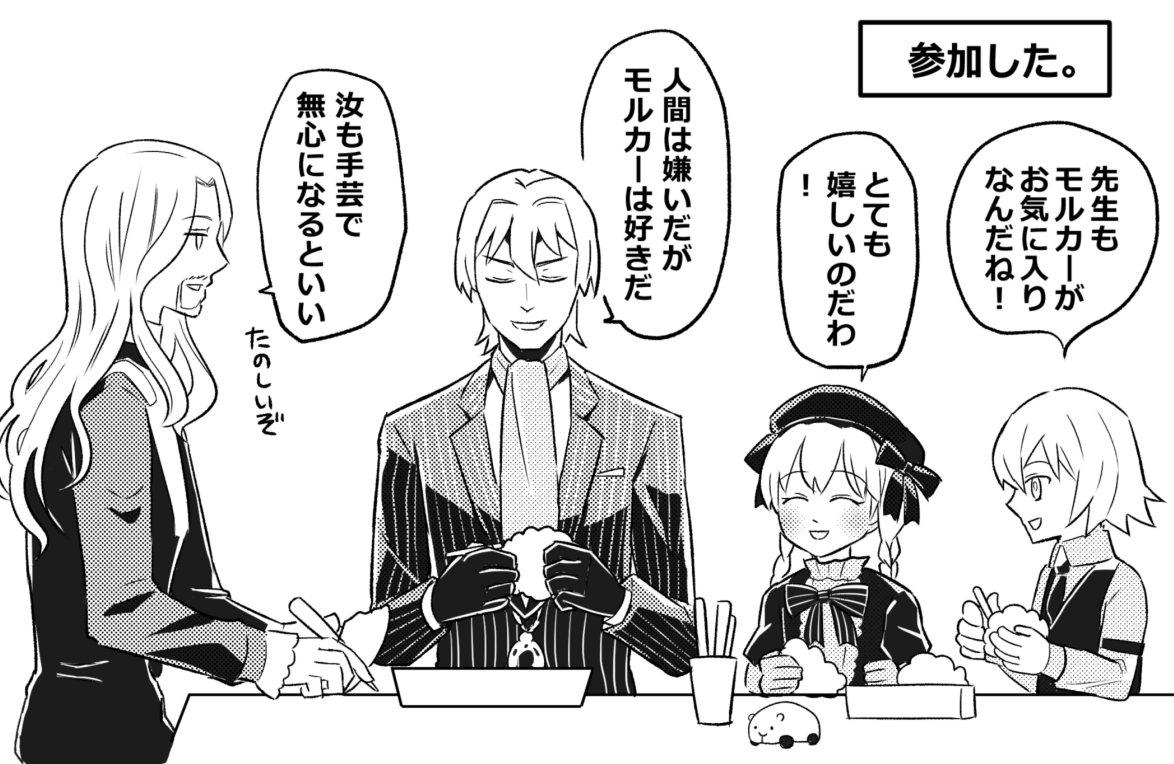 灰色の男がモルカーを見る話
(1話と2話見てる) 