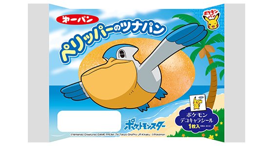ペリッパーのtwitterイラスト検索結果 古い順 ペリッパーのtwitterイラスト検索結果 古い順