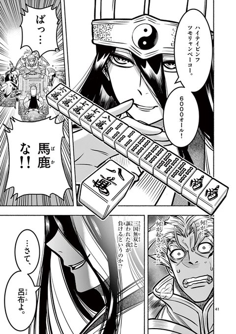 河本ほむら 賭ケグルイ Ushimilksan さんのマンガ一覧 ツイコミ 仮 河本ほむら 賭ケグルイ Ushimilksan さんのマンガ一覧 ツイコミ 仮