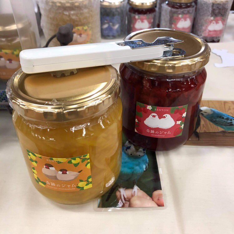 H 瓶の蓋があかない Etiketa Sto Twitter H 瓶の蓋があかない Etiketa Sto Twitter